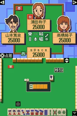 Nihon Pro Mahjong Kishikai Kanshuu - Pro ni Naru Mahjong DS screenshot