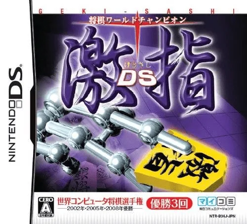 Backdrop artwork for Shougi World Champion - Gekisashi DS