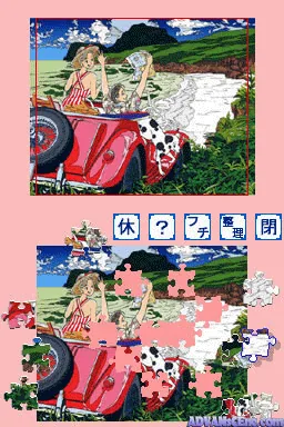 Yukkuri Tanoshimu - Otona no Jigsaw Puzzle DS - Watase Seizou - Love Umi to Blue screenshot