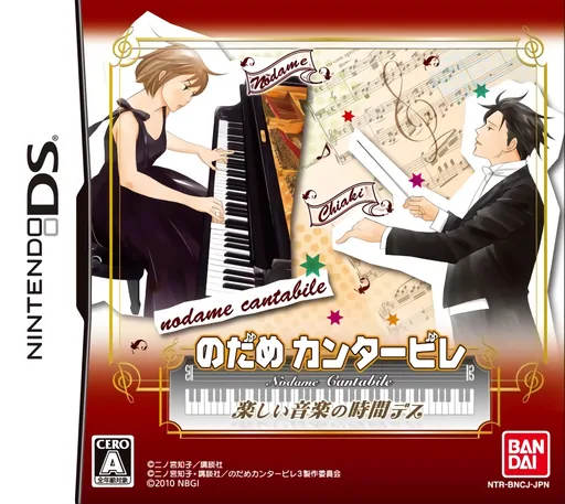 Backdrop artwork for Nodame Cantabile - Tanoshii Ongaku no Jikan Desu