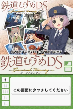 Tetsudou Musume DS - Terminal Memory title screen