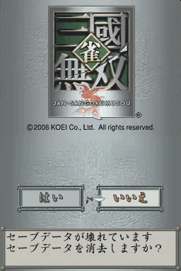 Jan Sangoku Musou title screen