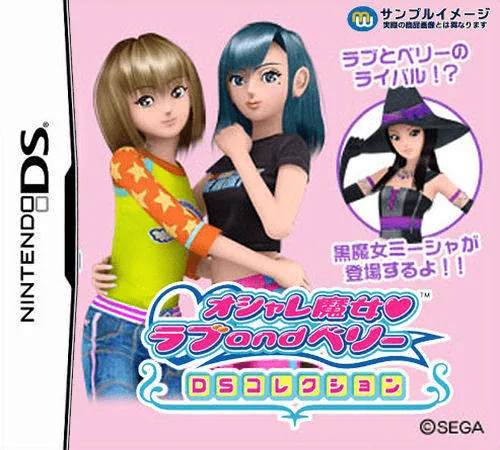 Backdrop artwork for Oshare Majo Love and Berry - DS Collection
