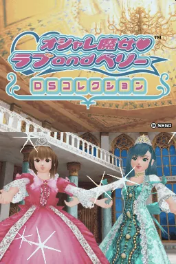 Oshare Majo Love and Berry - DS Collection title screen