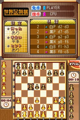 Sekai no Shougi screenshot