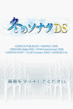 Fuyu no Sonata DS (Japan) (NDSi Enhanced) title screen