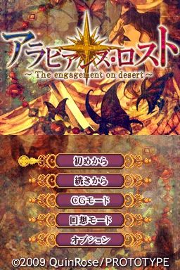 Arabians Lost - The Engagement on Desert title screen