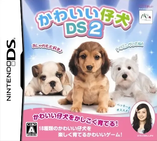 Backdrop artwork for Kawaii Koinu DS 2