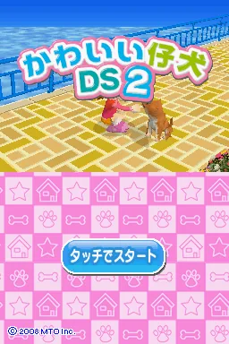 Kawaii Koinu DS 2 title screen