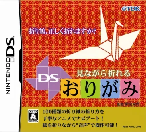 Backdrop artwork for Minagara Oreru DS Origami