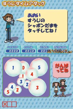 Kanbayashi Shiki Nouryoku Kaihatsu Hou - Unou Kids DS screenshot