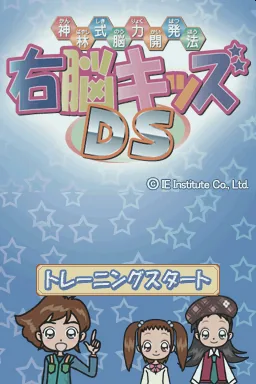 Kanbayashi Shiki Nouryoku Kaihatsu Hou - Unou Kids DS title screen