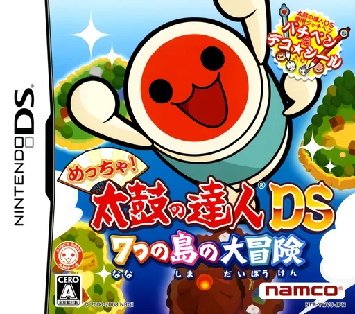 Metcha! Taiko no Tatsujin DS - 7-tsu no Shima no Daibouken cover art for Nintendo DS