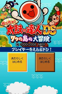 Metcha! Taiko no Tatsujin DS - 7-tsu no Shima no Daibouken title screen