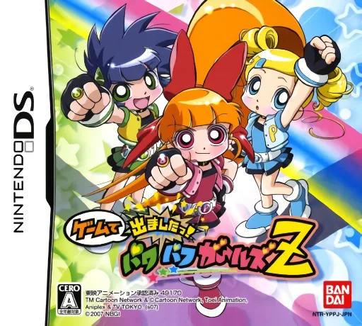 Backdrop artwork for Game de Demashita! Powerpuff Girls Z