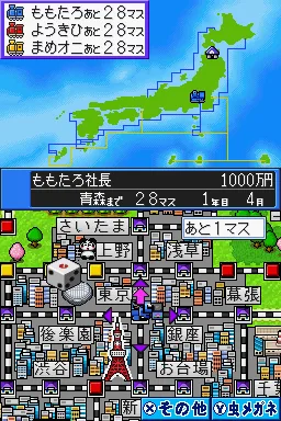 Momotarou Dentetsu - 20 Shuunen screenshot