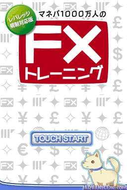 Manepa 1000 Mannin no FX Training screenshot