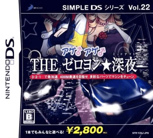 Simple DS Series Vol. 22 - Age Age - The Zero-Yon Midnight cover art for Nintendo DS