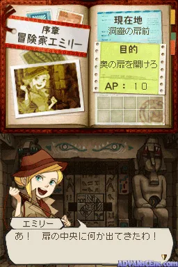 Treasure Report - Kikai Jikake no Isan screenshot