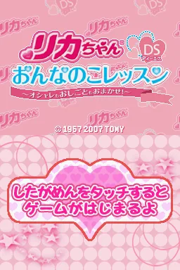 Lovely Lisa and Friends (USA) (En,Fr) (NDSi Enhanced) title screen