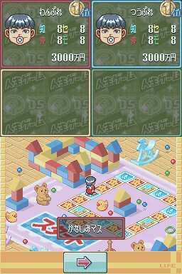 Jinsei Game screenshot