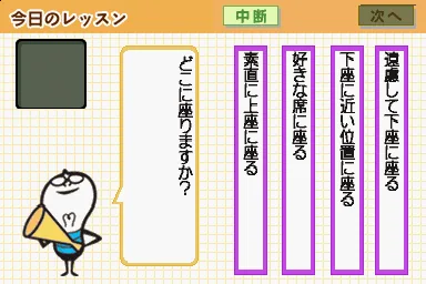 Biz Nouryoku DS Series - Wagokoro no Moto screenshot