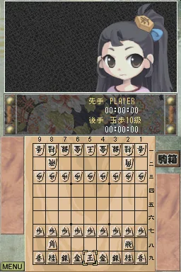 Asonde Shougi ga Tsuyoku Naru! - Ginsei Shougi DS screenshot