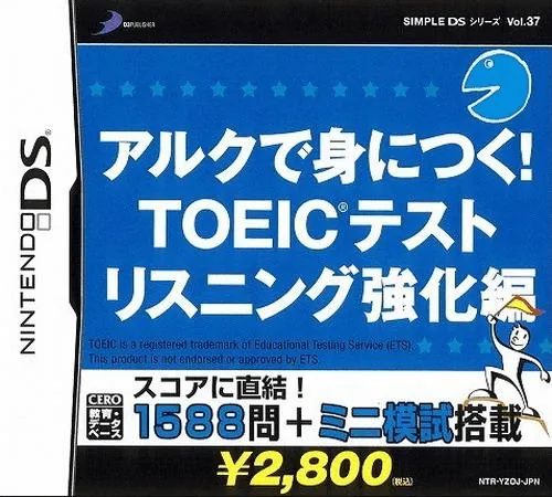 Simple DS Series Vol. 37 - ALC de Mi ni Tsuku! TOEIC Test - Listening Kyouka Hen cover art for Nintendo DS