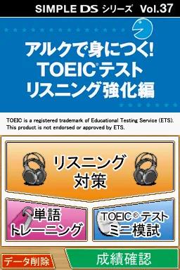 Simple DS Series Vol. 37 - ALC de Mi ni Tsuku! TOEIC Test - Listening Kyouka Hen title screen