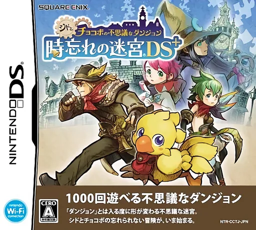 Cid to Chocobo no Fushigi na Dungeon - Toki Wasure no Meikyuu DS+ cover art for Nintendo DS