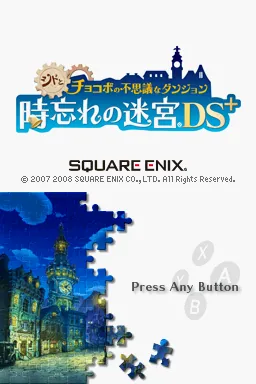 Cid to Chocobo no Fushigi na Dungeon - Toki Wasure no Meikyuu DS+ title screen