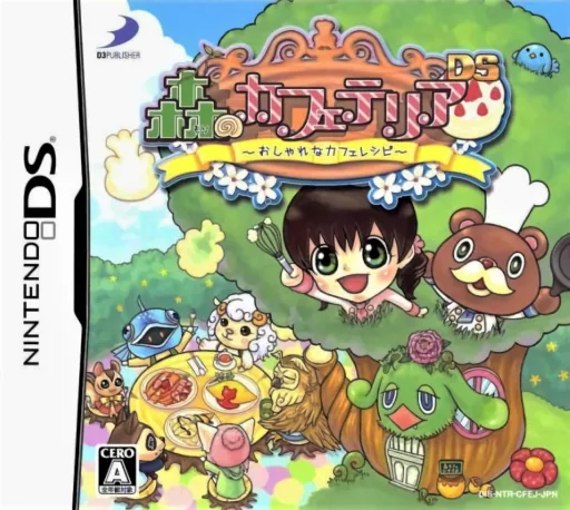 Backdrop artwork for Mori no Cafeteria DS - Oshare na Cafe Recipe