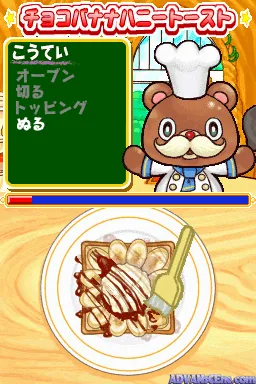 Mori no Cafeteria DS - Oshare na Cafe Recipe screenshot
