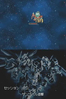 SD Gundam G Generation DS screenshot