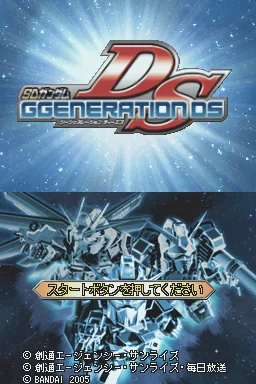 SD Gundam G Generation DS title screen