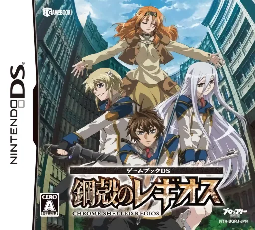 Backdrop artwork for Gamebook DS - Koukaku no Regios
