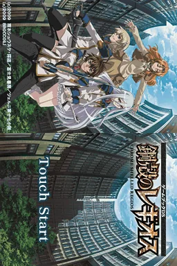 Gamebook DS - Koukaku no Regios title screen
