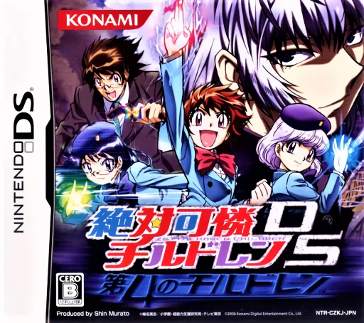 Backdrop artwork for Zettai Karen Children DS - Dai-4 no Children