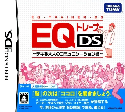 Backdrop artwork for EQ Trainer DS - Dekiru Otona no Communication Jutsu