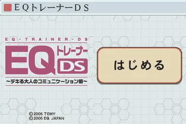 EQ Trainer DS - Dekiru Otona no Communication Jutsu title screen