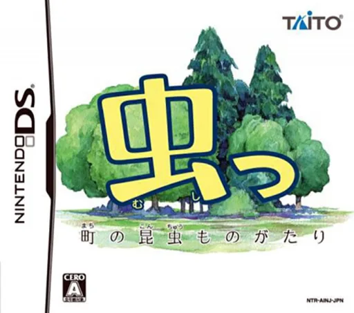 Backdrop artwork for Mushi - Machi no Konchuu Monogatari