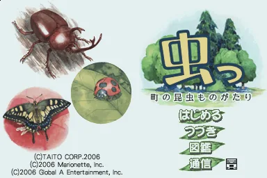Mushi - Machi no Konchuu Monogatari title screen
