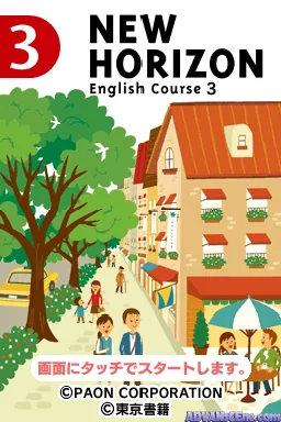 New Horizon - English Course 3 screenshot