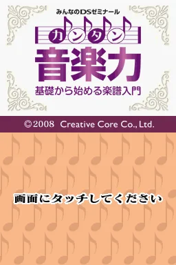 Music - Music for Everyone title screen