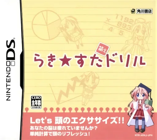 Backdrop artwork for Lucky Star - Moe Drill