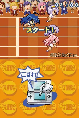 Lucky Star - Moe Drill screenshot