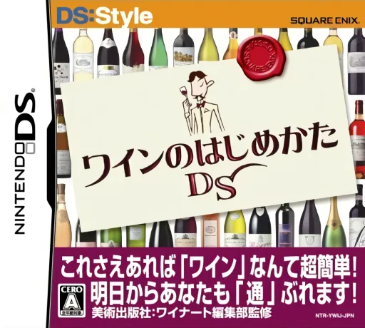 Backdrop artwork for Wine no Hajimekata DS
