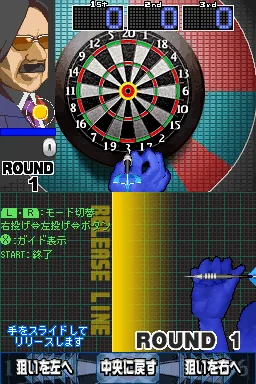 1500 DS Spirits Vol. 8 - Darts screenshot