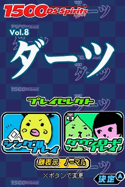 1500 DS Spirits Vol. 8 - Darts title screen