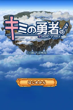 Kimi no Yuusha title screen